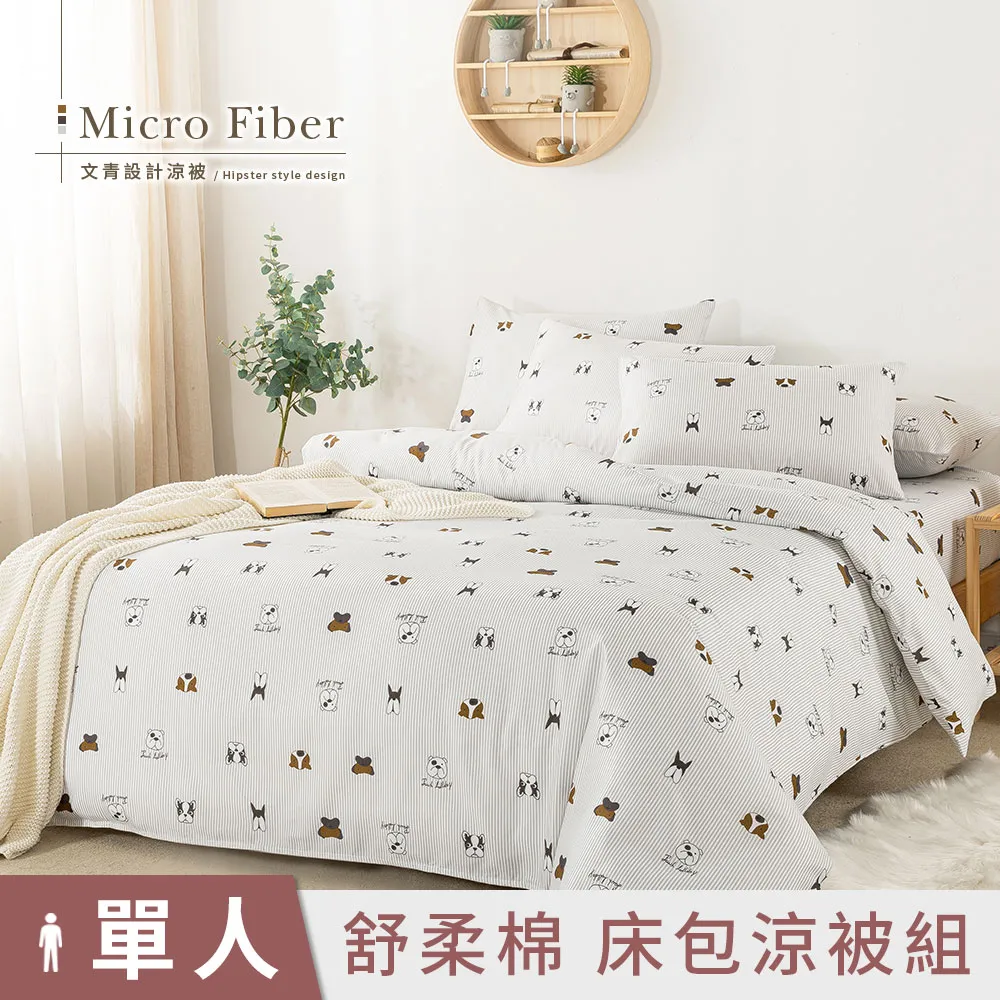 【DUYAN 竹漾】舒柔棉 涼被 / 漫遊汪星 歷史價格詳細信息