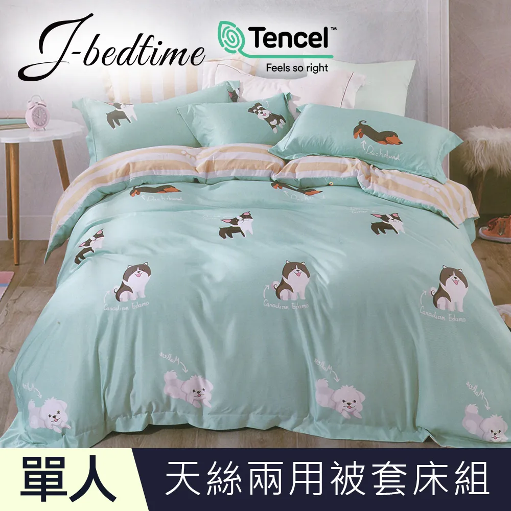 【J-bedtime】頂級天絲TENCEL吸濕排汗加大兩用被套床包組(賓尼斯) 歷史價格詳細信息