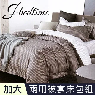 【J-bedtime】頂級天絲TENCEL吸濕排汗加大兩用被套床包組(賓尼斯) 歷史價格詳細信息