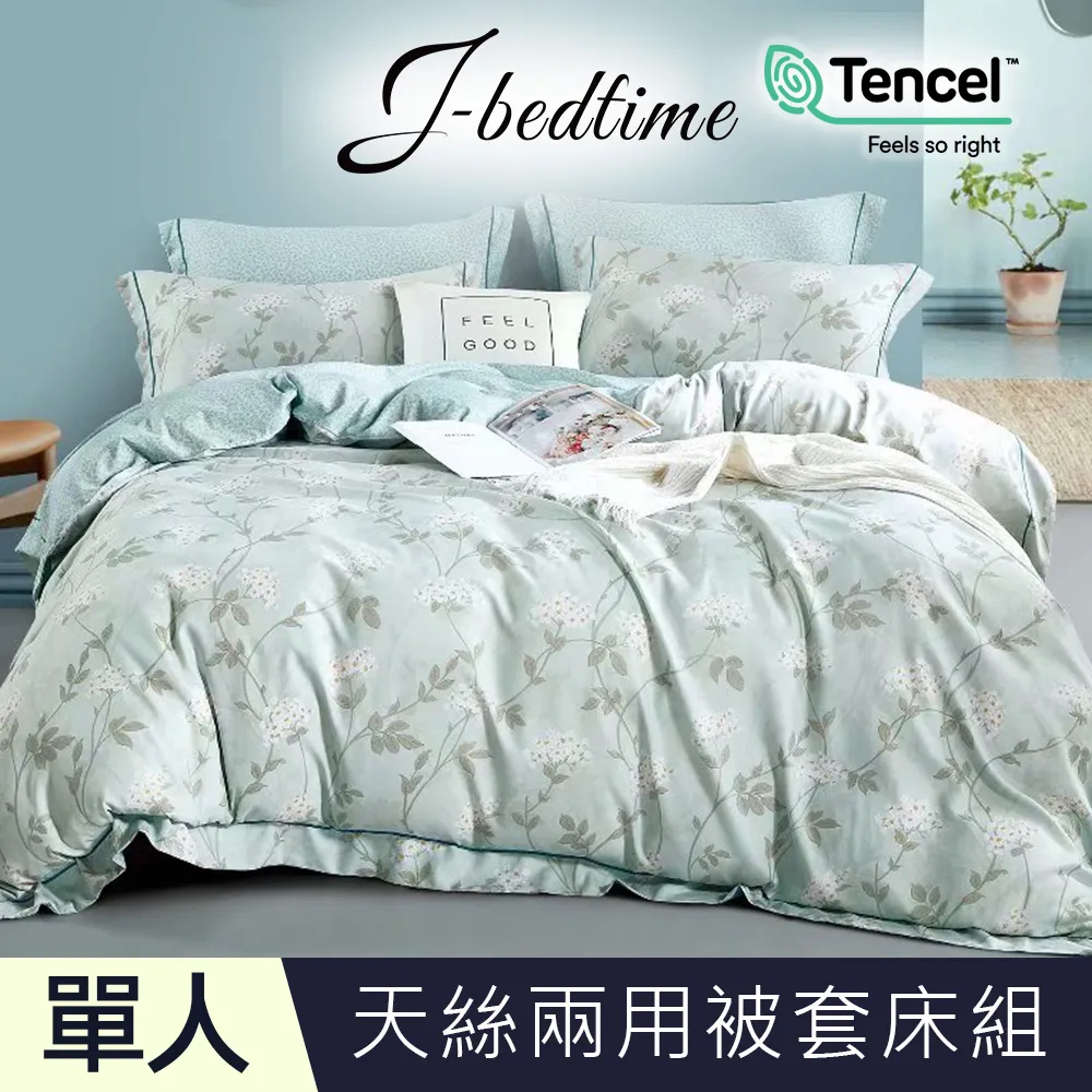 【J-bedtime】頂級天絲TENCEL吸濕排汗加大兩用被套床包組(賓尼斯) 歷史價格詳細信息