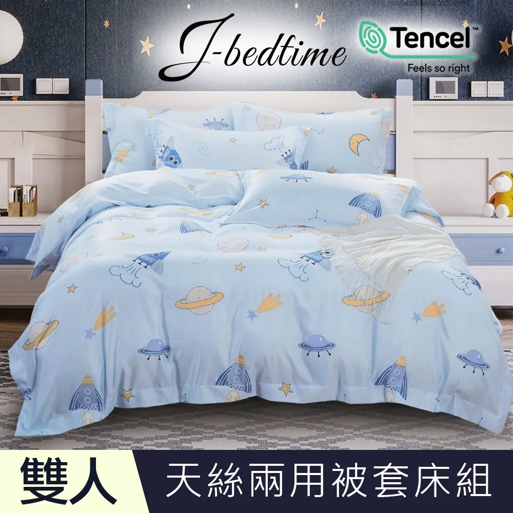 【J-bedtime】頂級天絲TENCEL吸濕排汗加大兩用被套床包組(賓尼斯) 歷史價格詳細信息
