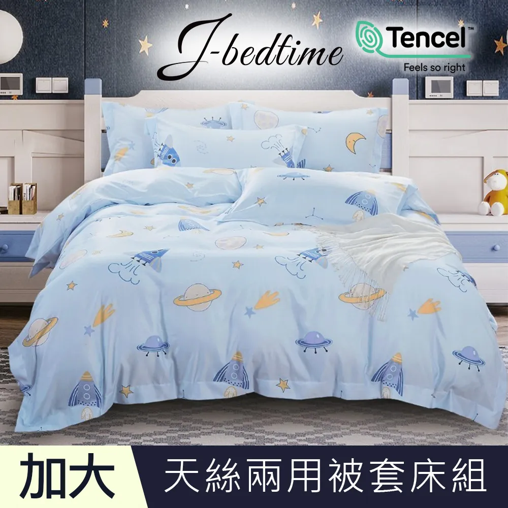【J-bedtime】頂級天絲TENCEL吸濕排汗加大兩用被套床包組(賓尼斯) 歷史價格詳細信息