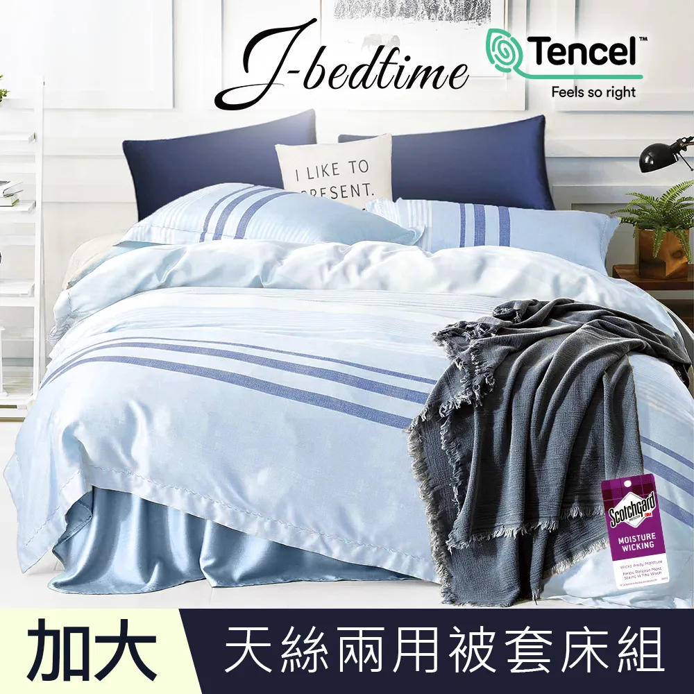 【J-bedtime】頂級天絲TENCEL吸濕排汗加大兩用被套床包組(賓尼斯) 價格比較,價格查詢,歷史價格詳細信息