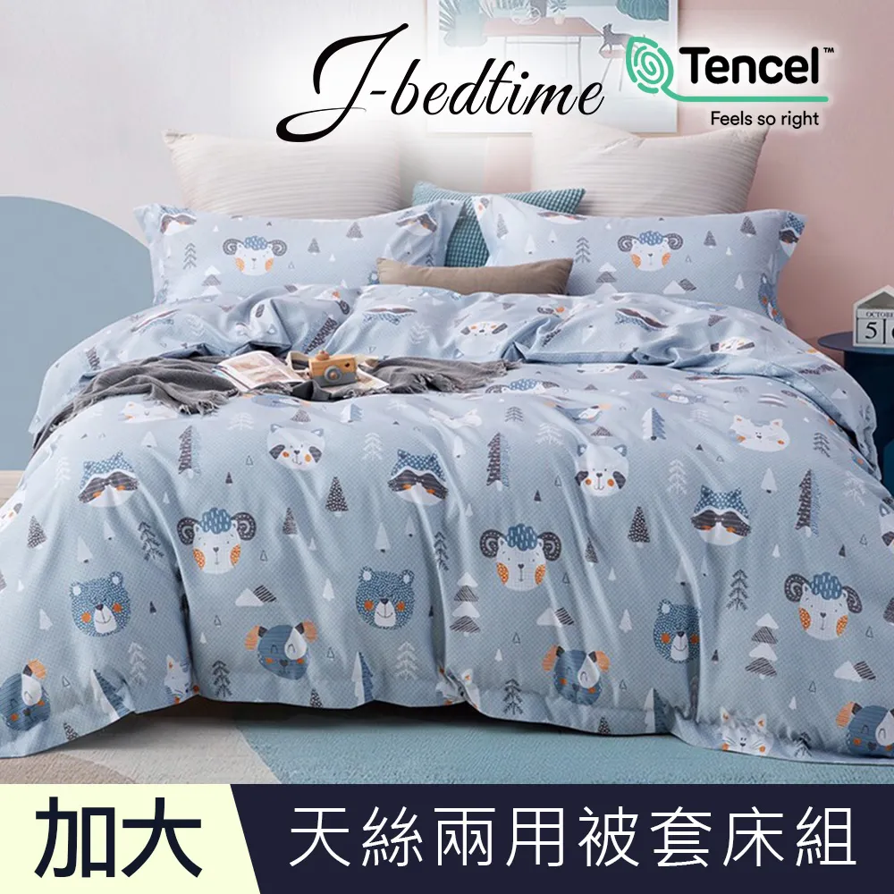 【J-bedtime】頂級天絲TENCEL吸濕排汗加大兩用被套床包組(賓尼斯) 歷史價格詳細信息