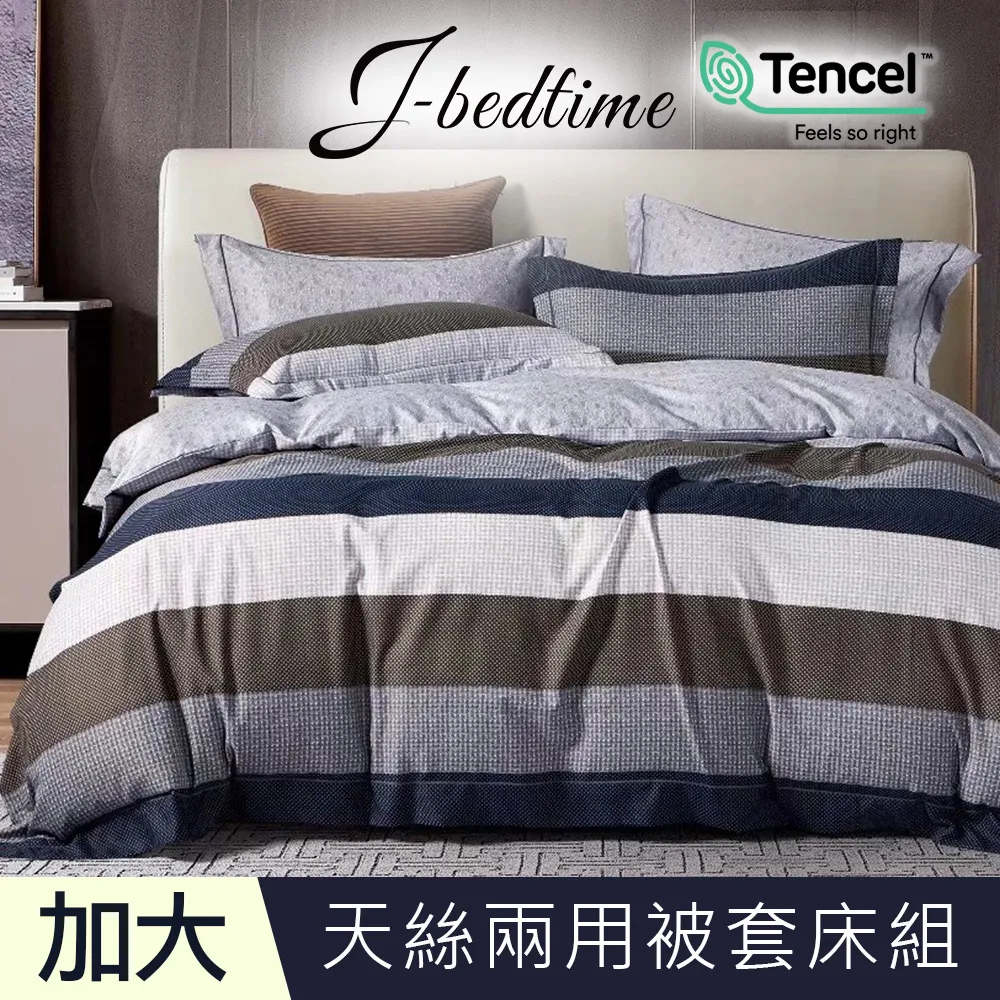 【J-bedtime】頂級天絲TENCEL吸濕排汗加大兩用被套床包組(賓尼斯) 歷史價格詳細信息