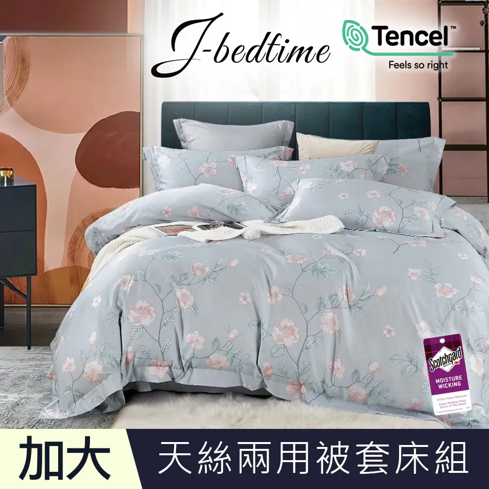 【J-bedtime】頂級天絲TENCEL吸濕排汗加大兩用被套床包組(賓尼斯) 歷史價格詳細信息