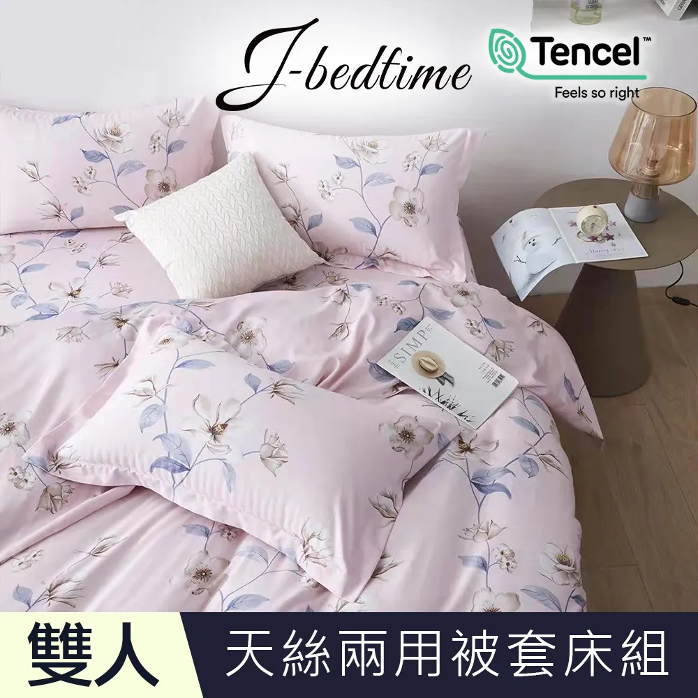 【J-bedtime】頂級天絲TENCEL吸濕排汗加大兩用被套床包組(賓尼斯) 歷史價格詳細信息