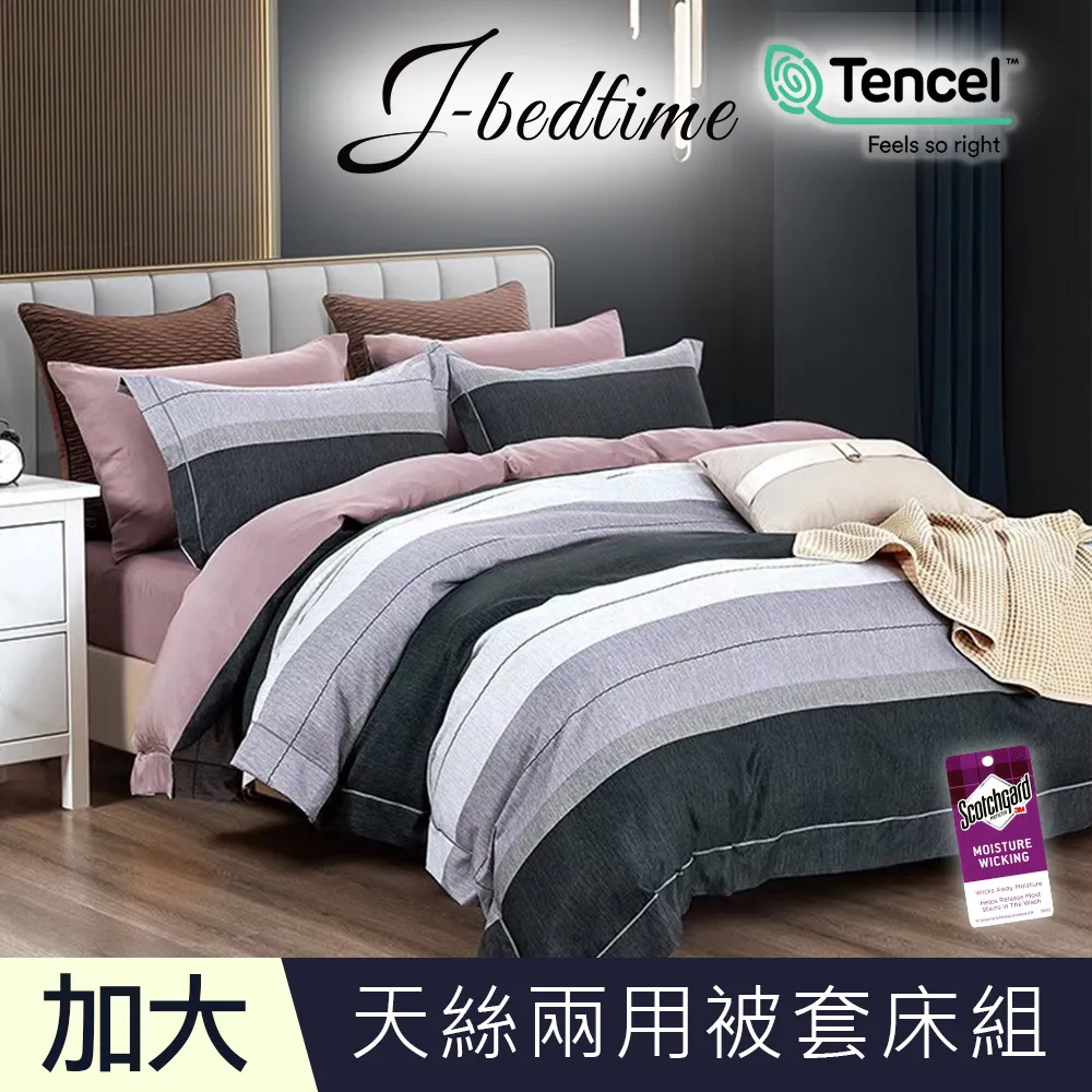 【J-bedtime】頂級天絲TENCEL吸濕排汗加大兩用被套床包組(賓尼斯) 歷史價格詳細信息