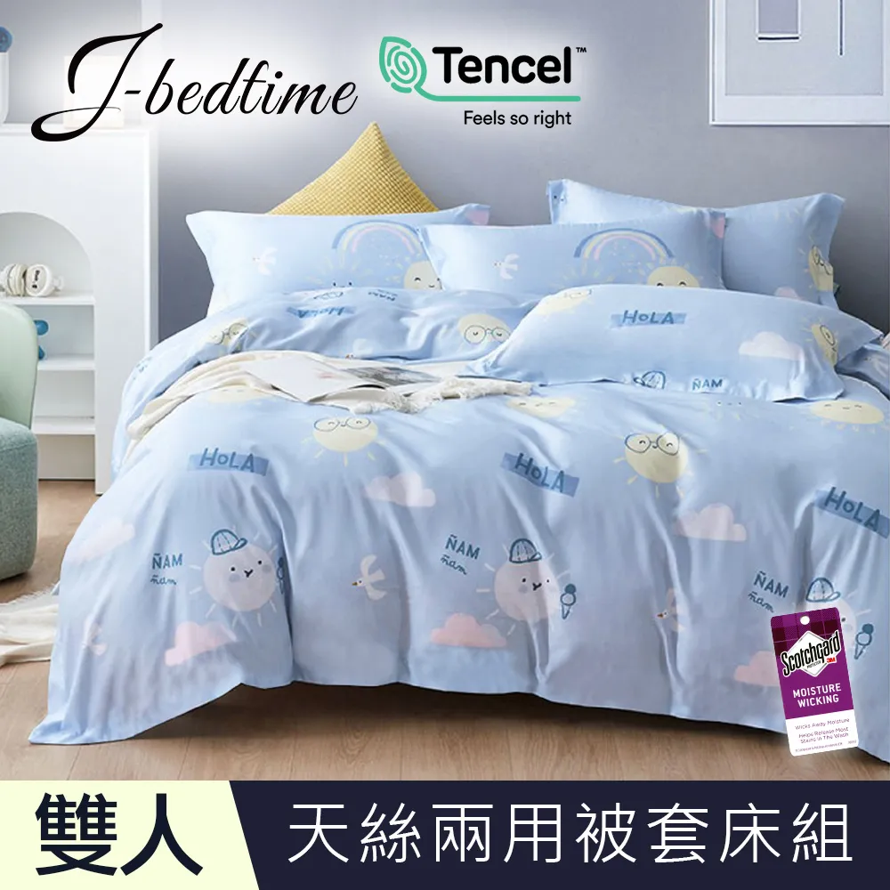 【J-bedtime】頂級天絲TENCEL吸濕排汗加大兩用被套床包組(賓尼斯) 歷史價格詳細信息
