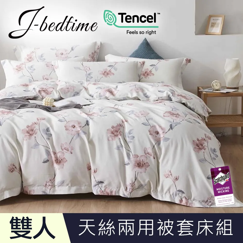 【J-bedtime】頂級天絲TENCEL吸濕排汗加大兩用被套床包組(賓尼斯) 歷史價格詳細信息