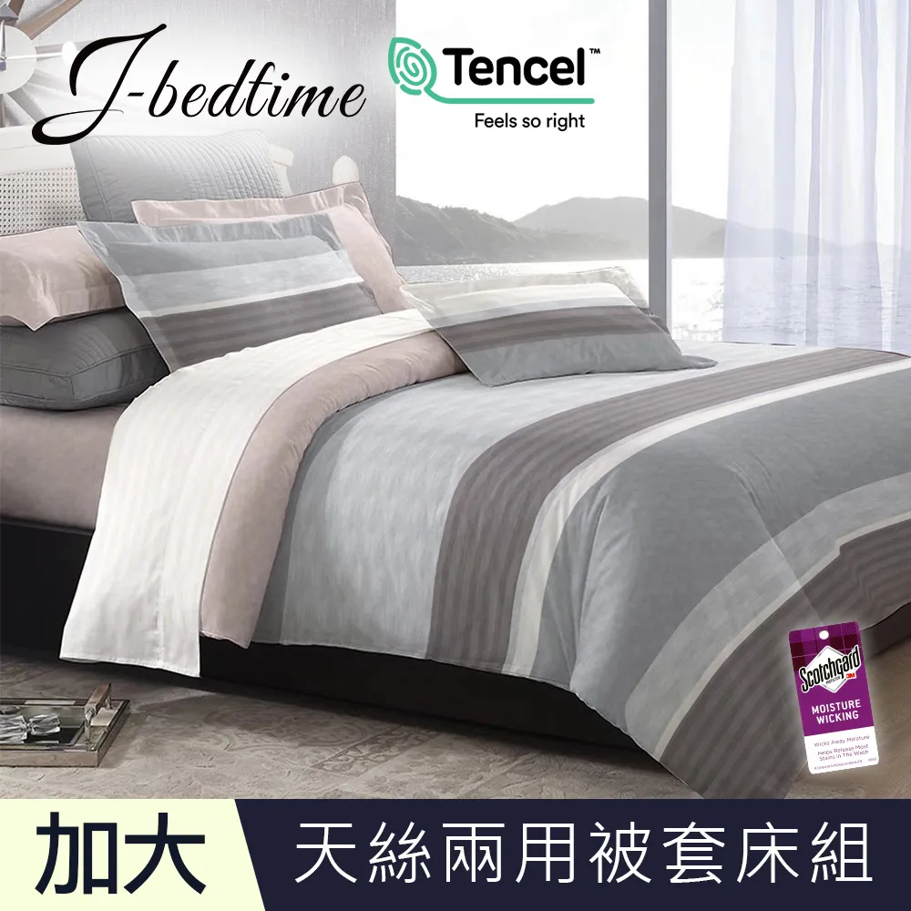 【J-bedtime】頂級天絲TENCEL吸濕排汗加大兩用被套床包組(賓尼斯) 歷史價格詳細信息