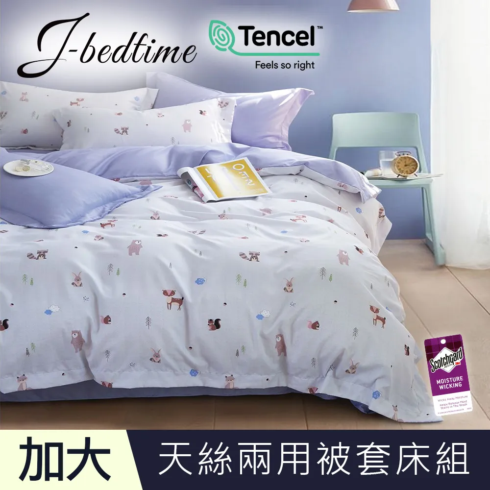 【J-bedtime】頂級天絲TENCEL吸濕排汗加大兩用被套床包組(賓尼斯) 歷史價格詳細信息