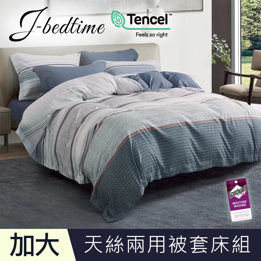【J-bedtime】頂級天絲TENCEL吸濕排汗加大兩用被套床包組(賓尼斯) 歷史價格詳細信息