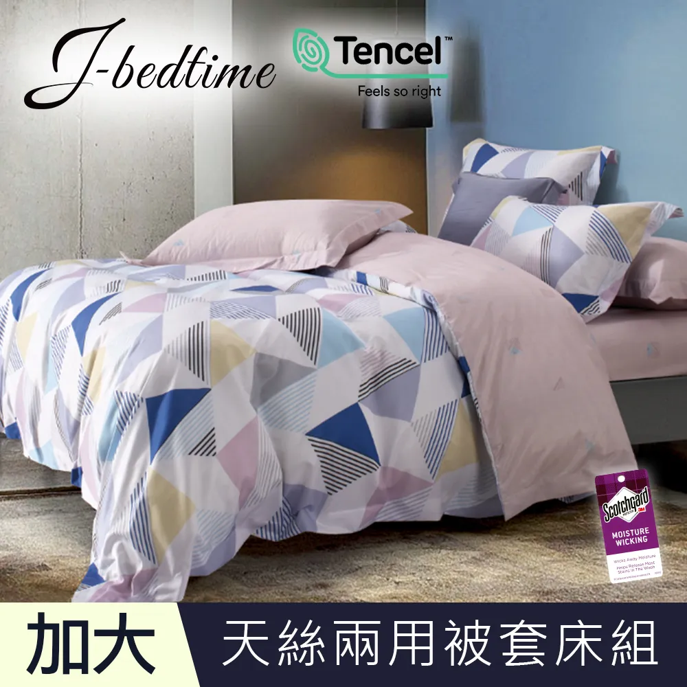 【J-bedtime】頂級天絲TENCEL吸濕排汗加大兩用被套床包組(賓尼斯) 歷史價格詳細信息