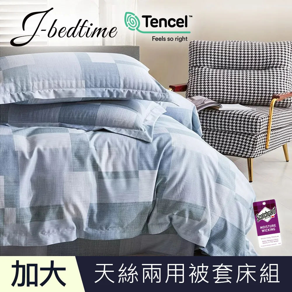 【J-bedtime】頂級天絲TENCEL吸濕排汗加大兩用被套床包組(賓尼斯) 歷史價格詳細信息