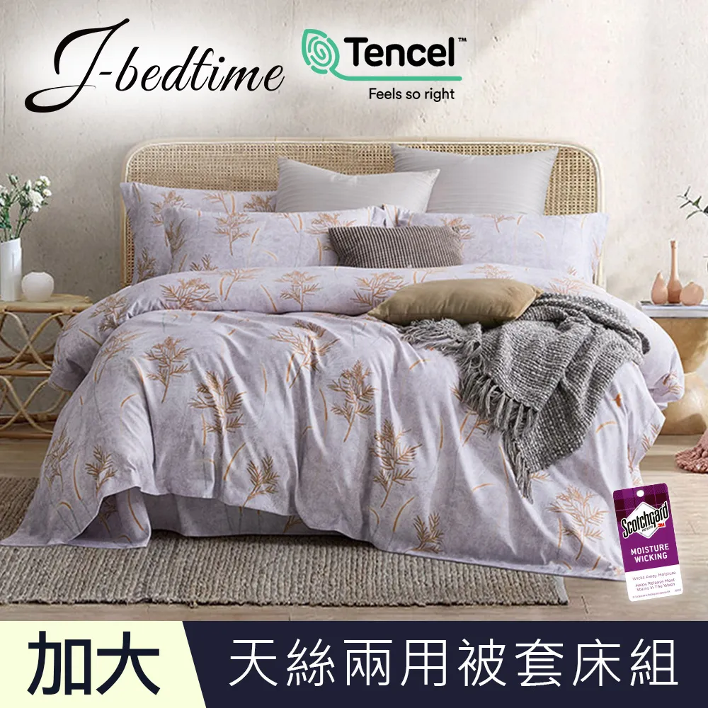 【J-bedtime】頂級天絲TENCEL吸濕排汗加大兩用被套床包組(賓尼斯) 歷史價格詳細信息