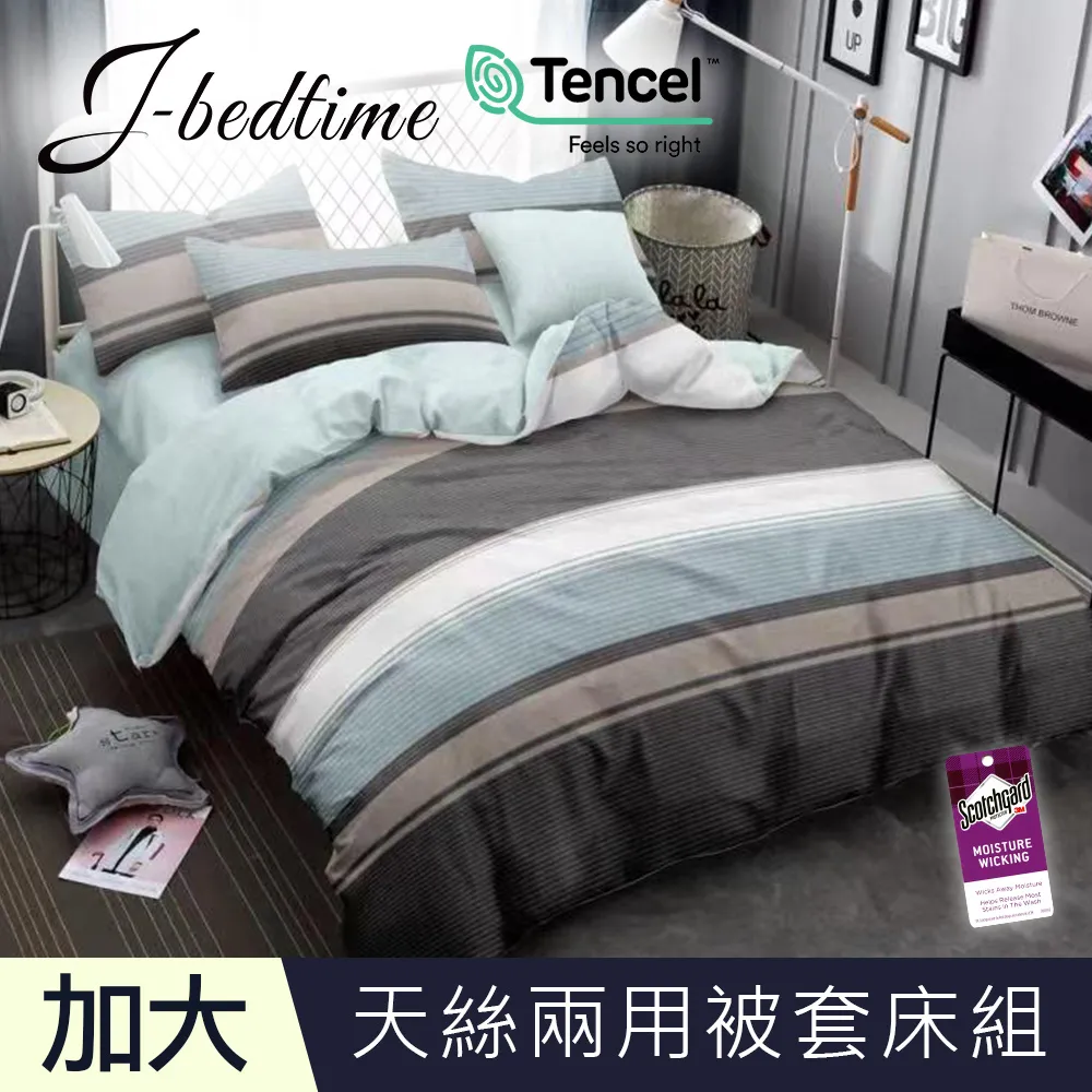 【J-bedtime】頂級天絲TENCEL吸濕排汗加大兩用被套床包組(賓尼斯) 歷史價格詳細信息