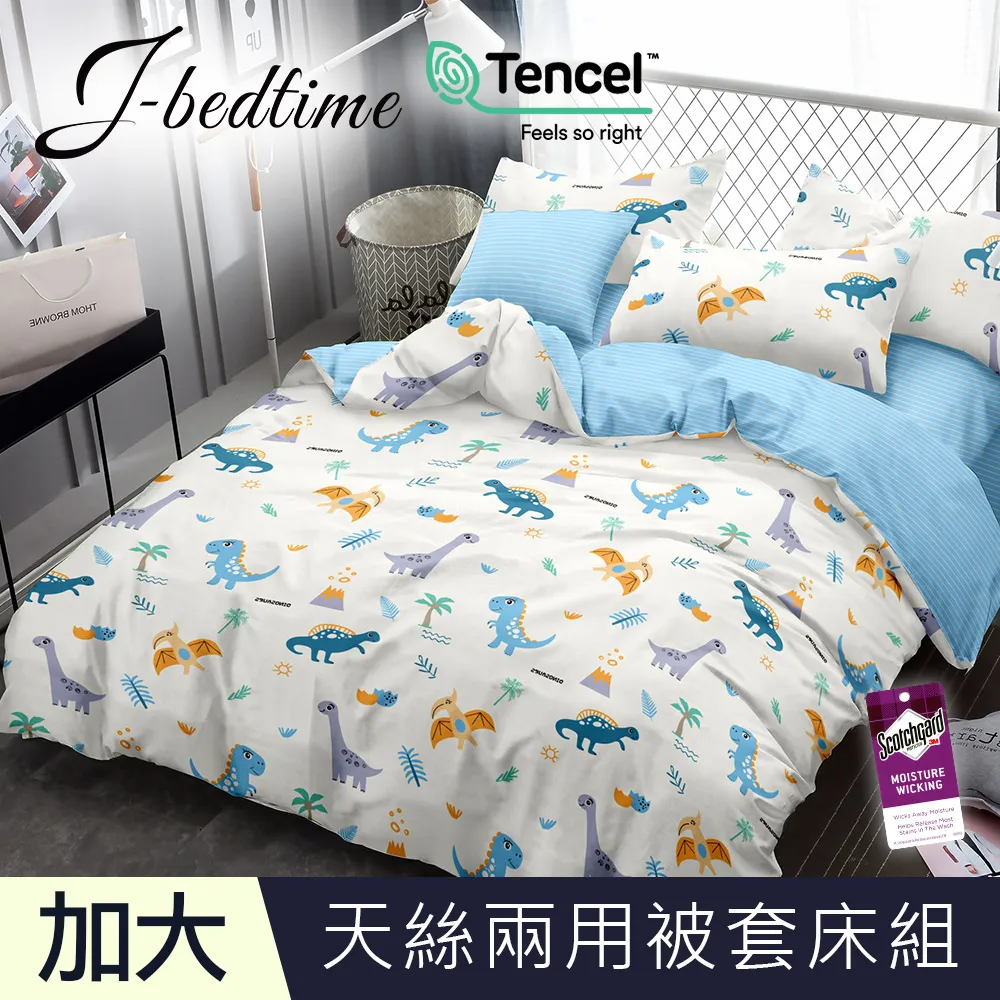 【J-bedtime】頂級天絲TENCEL吸濕排汗加大兩用被套床包組(賓尼斯) 歷史價格詳細信息