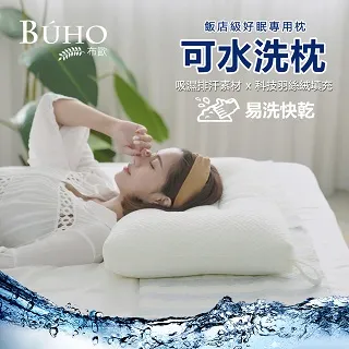 【BUHO布歐】可水洗3D鑽星女王枕(1入)台灣製 歷史價格詳細信息