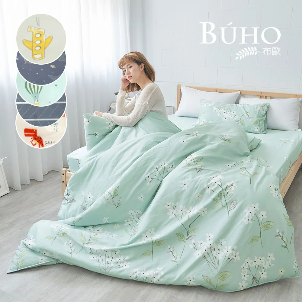 【BUHO 布歐】雙人6x7尺抗菌雲朵棉可水洗恆溫被2.0kg重(台灣製) 歷史價格詳細信息