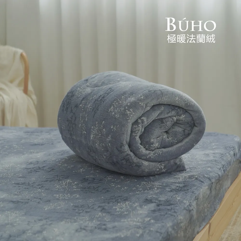 BUHO《慵月詩弄-深灰》極柔暖法蘭絨(6x7尺)標準雙人兩用被套毯 歷史價格詳細信息