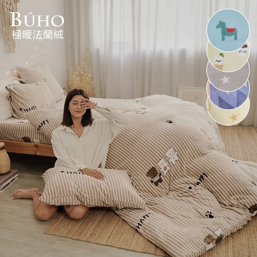 【暖柔法蘭絨-6x7尺兩用被套(毯)】送收納袋｜SC生活美學寢具坊｜四季毯 空調毯 法萊絨 毯子 歷史價格詳細信息