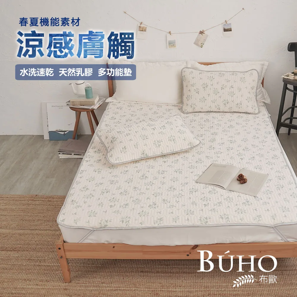 BUHO《芳草舞落》單人床包+雙人薄被套三件組 歷史價格詳細信息