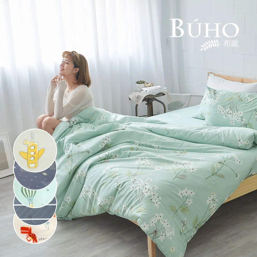 【BUHO布歐】單人5x7尺抗菌雲朵棉可水洗恆溫被1.8kg重-台灣製 歷史價格詳細信息