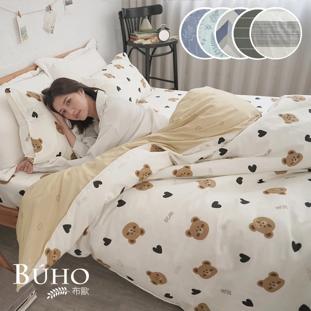 【BUHO布歐】單人5x7尺抗菌雲朵棉可水洗恆溫被1.8kg重-台灣製 歷史價格詳細信息