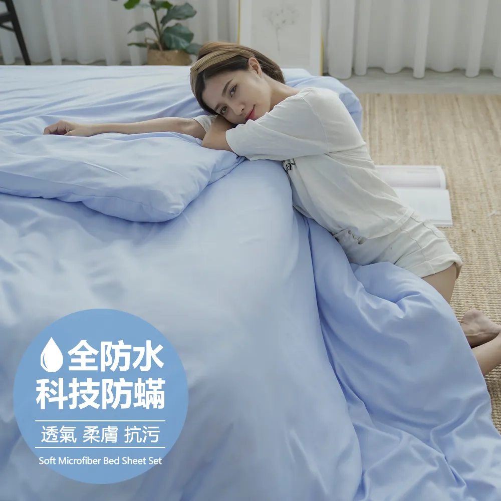 【BUHO布歐】日系防水防蹣3.5尺單人床包+雙人被套三件組-湖水綠 歷史價格詳細信息