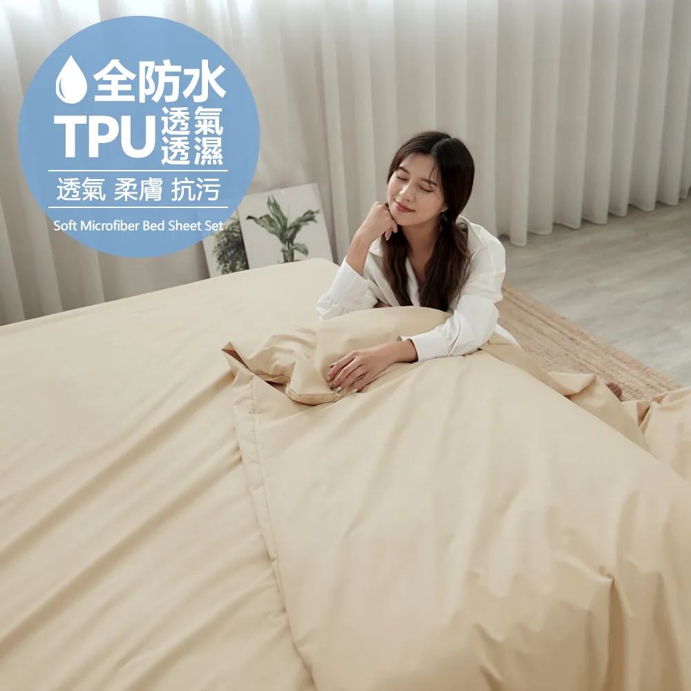 【BUHO布歐】日系防水防蹣6尺雙人加大床包被套四件組-湖水綠 歷史價格詳細信息