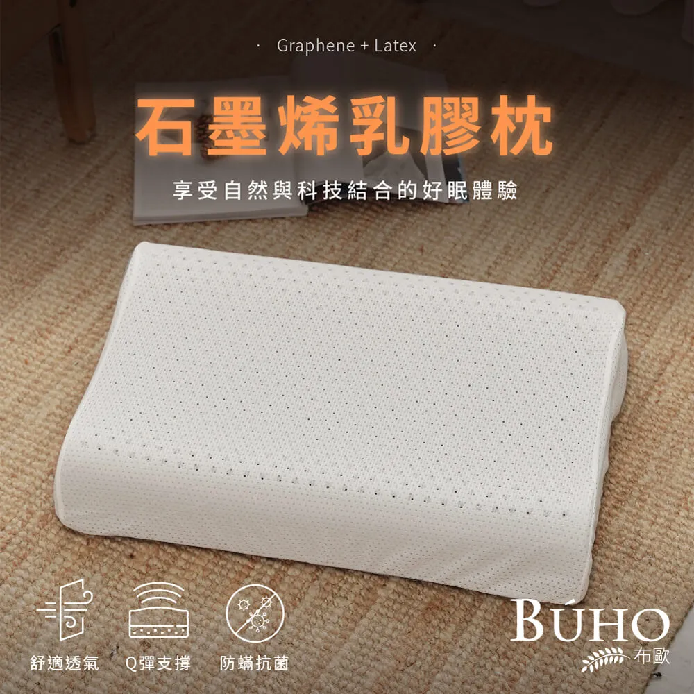 【BUHO布歐】蜂巢透氣「蝶型按摩」斯里蘭卡天然純乳膠枕 歷史價格詳細信息