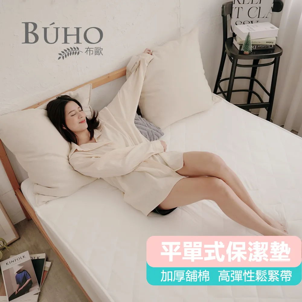 《BUHO布歐》雙人舖棉兩用被套(多款任選) 歷史價格詳細信息