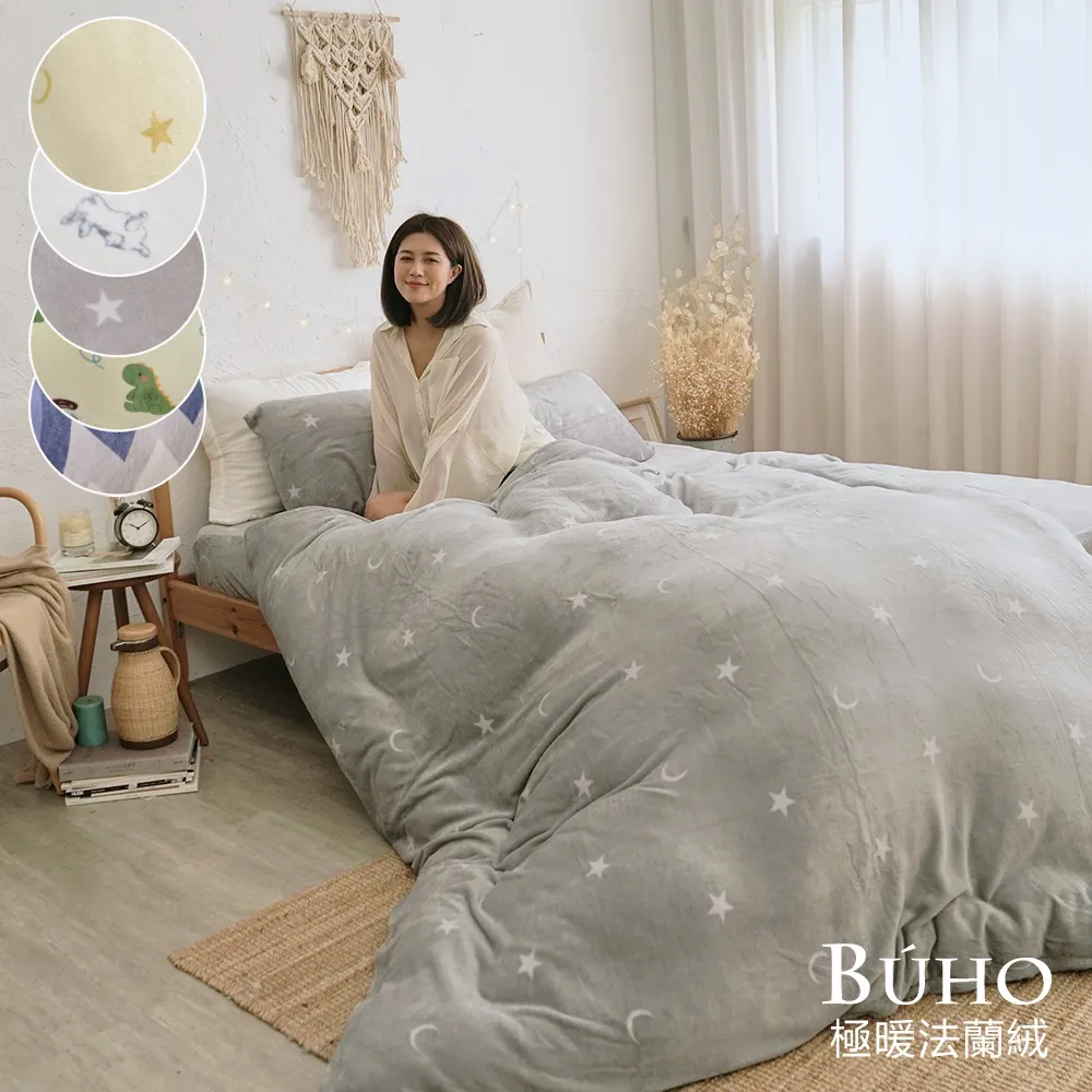 【暖柔法蘭絨–鬆緊帶床包組/兩用被套毯/暖暖冬被】多花款/多尺寸 [台灣尺寸] ｜SC生活美學寢具坊 歷史價格詳細信息