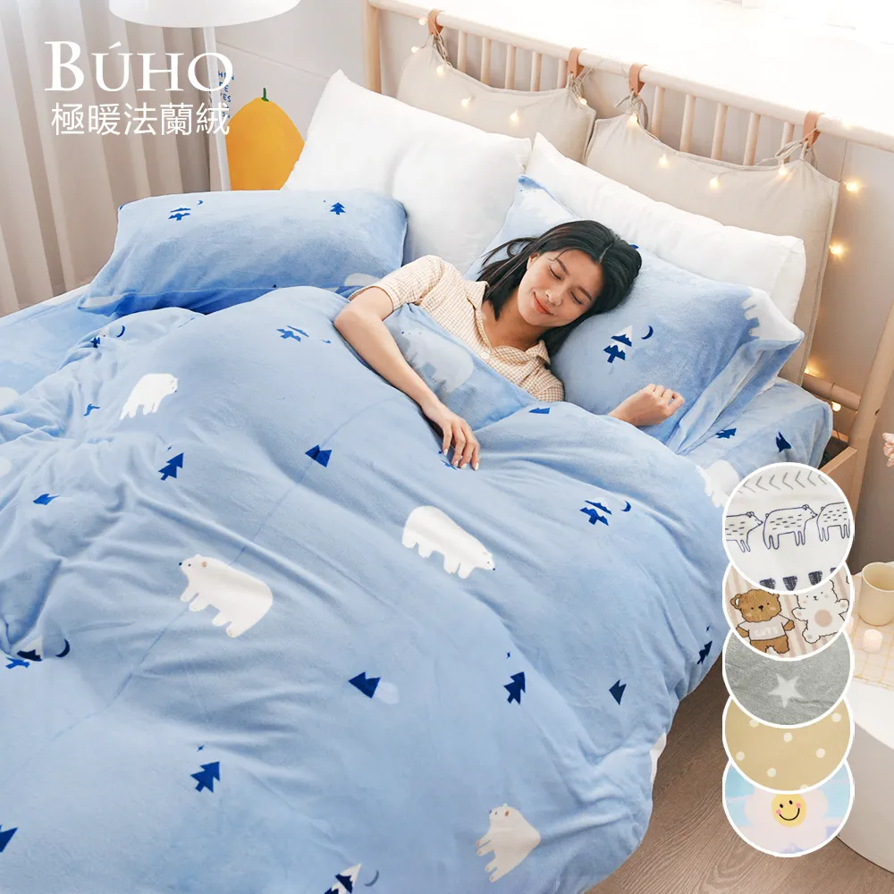 【暖柔法蘭絨–鬆緊帶床包組/兩用被套毯/暖暖冬被】多花款/多尺寸 [台灣尺寸] ｜SC生活美學寢具坊 歷史價格詳細信息