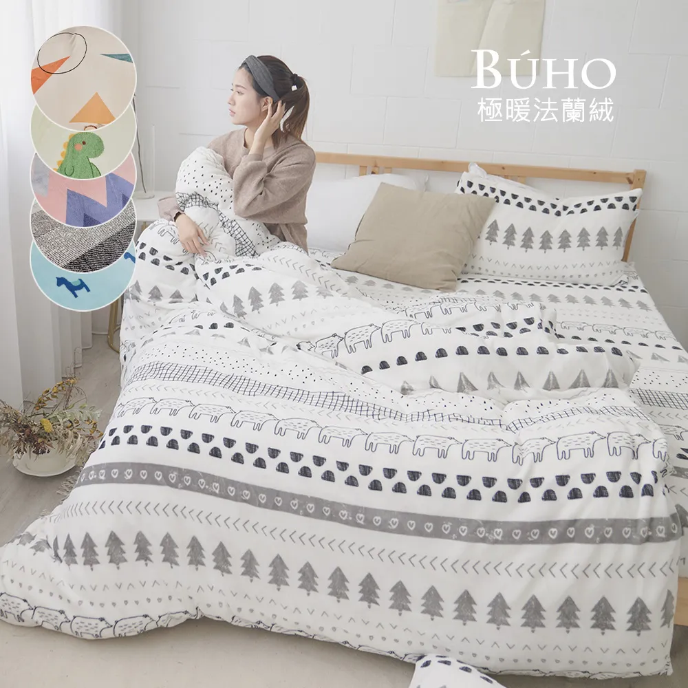 【暖柔法蘭絨–鬆緊帶床包組/兩用被套毯/暖暖冬被】多花款/多尺寸 [台灣尺寸] ｜SC生活美學寢具坊 歷史價格詳細信息