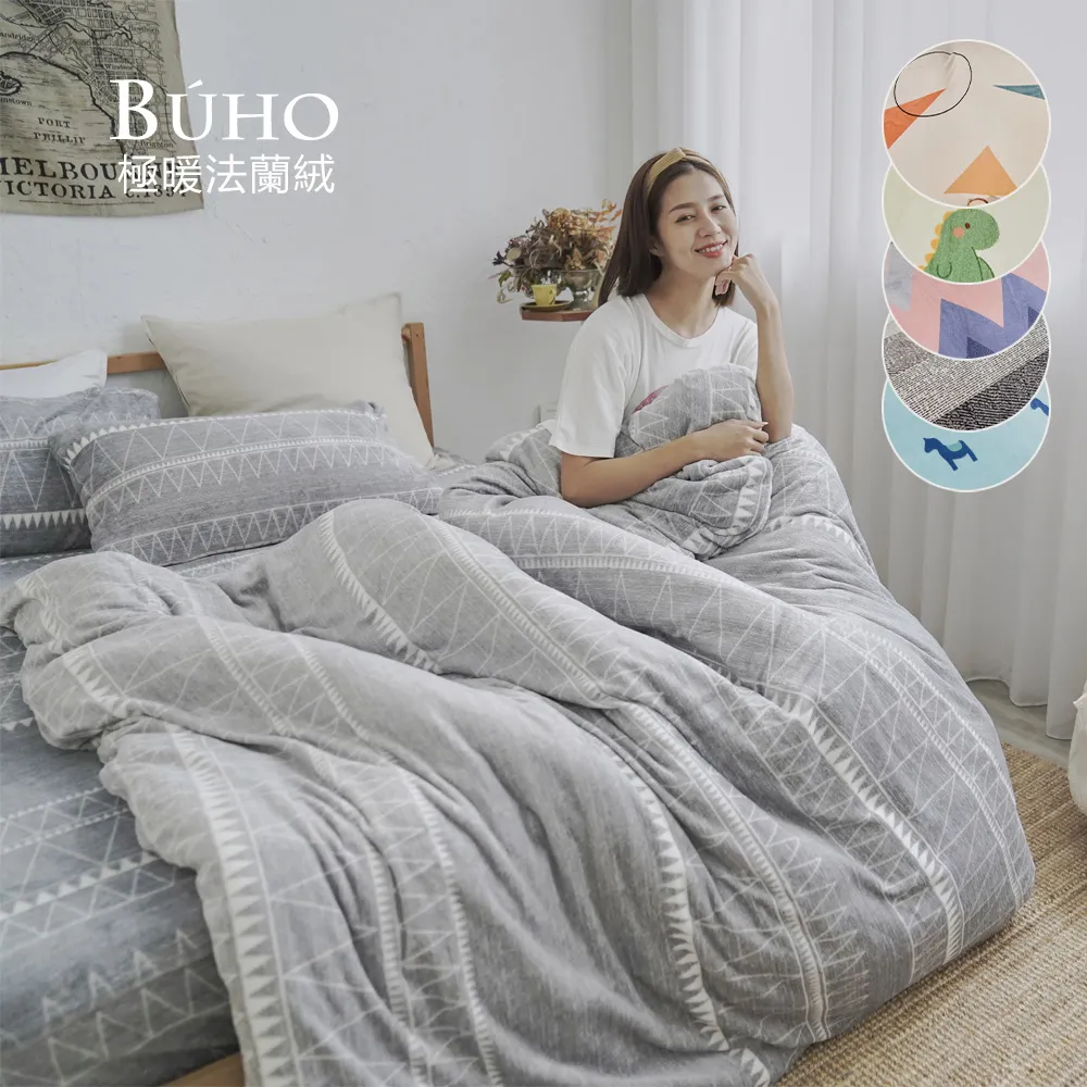 【暖柔法蘭絨–鬆緊帶床包組/兩用被套毯/暖暖冬被】多花款/多尺寸 [台灣尺寸] ｜SC生活美學寢具坊 歷史價格詳細信息