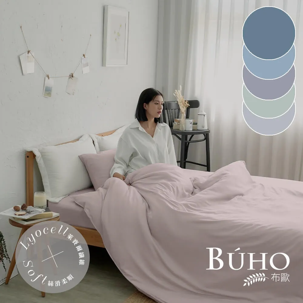 《BUHO布歐》天絲&trade;萊賽爾雙人四件式兩用被床包組(多款任選) 歷史價格詳細信息