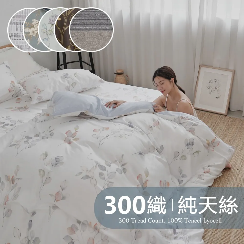 【BUHO布歐】100%TENCEL純天絲™6x7尺雙人兩用被套/涼被(多款任選) 歷史價格詳細信息