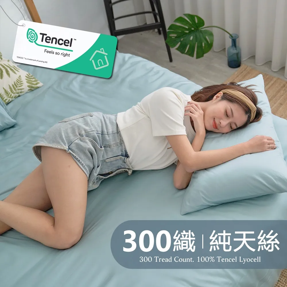 《BUHO布歐》素面文青300織100%TENCEL純天絲&trade;6尺加大床包+8x7尺兩用被四件組(多款任選) 歷史價格詳細信息