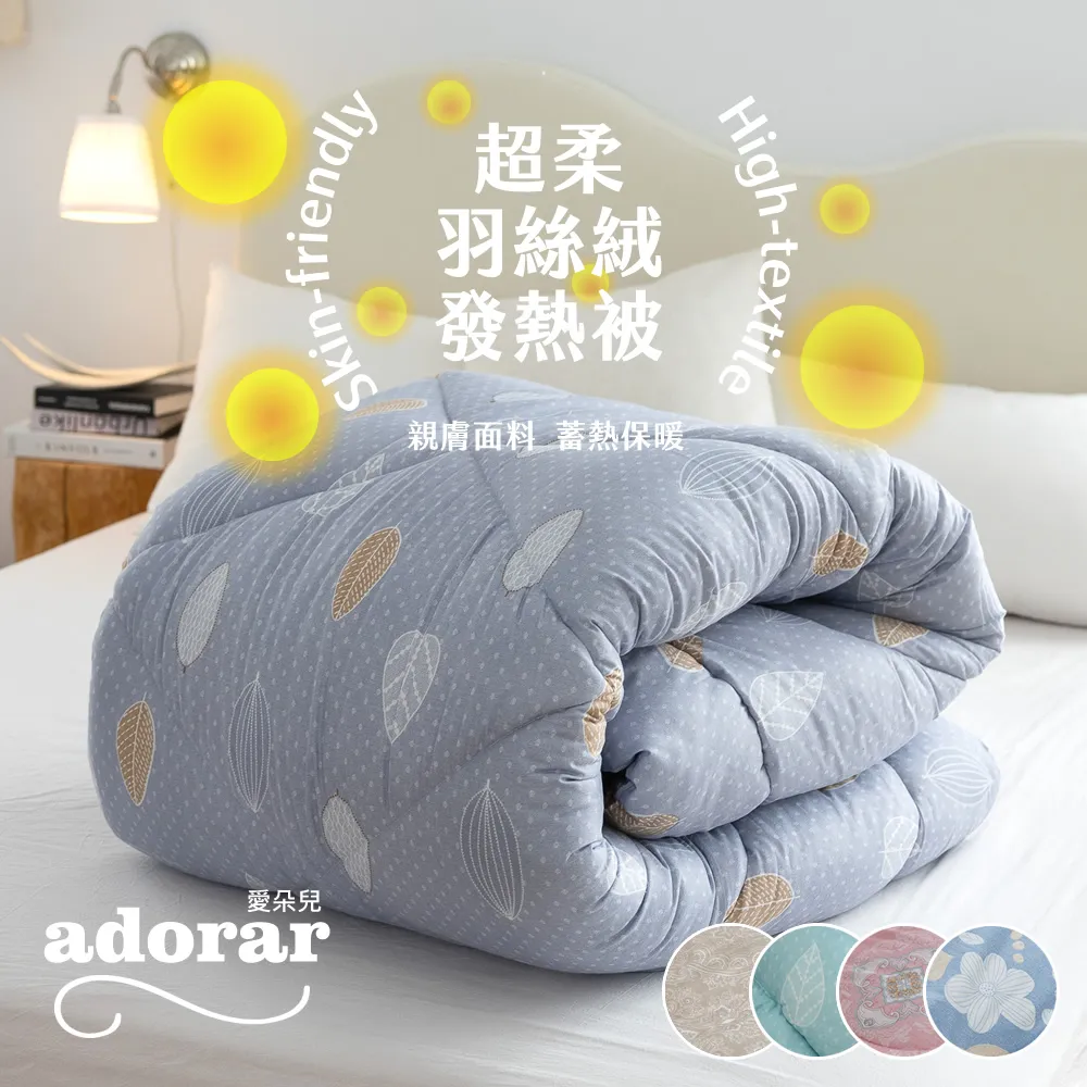 【Adorar】可水洗純棉柔軟科技羽絲絨枕(2入) 歷史價格詳細信息