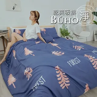 BUHO【微醺丁香】沁透涼爽可水洗抗菌乳膠涼墊枕套三件組-雙人 歷史價格詳細信息