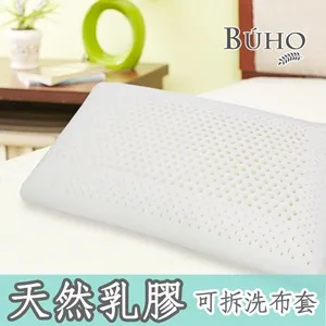 【BUHO布歐】蜂巢透氣「蝶型按摩」斯里蘭卡天然純乳膠枕 歷史價格詳細信息