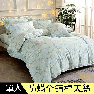 【Betrise綠芙】雙人-環保印染新天絲德國銀離子防蹣抗菌四件式兩用被床包組 歷史價格詳細信息