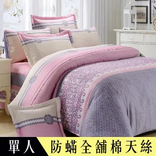 【Betrise香甜牛油果】100%精梳棉 銀離子防蹣抗菌/舖棉兩用被/床包組 床高35cm 吊牌品質認證 可超取 歷史價格詳細信息