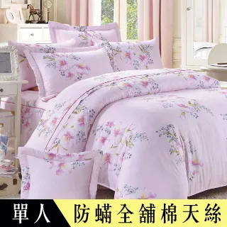 【Betrise鰈情】頂級100%天絲TENCEL涼被5X6.5尺(加碼贈天絲對枕套) 歷史價格詳細信息