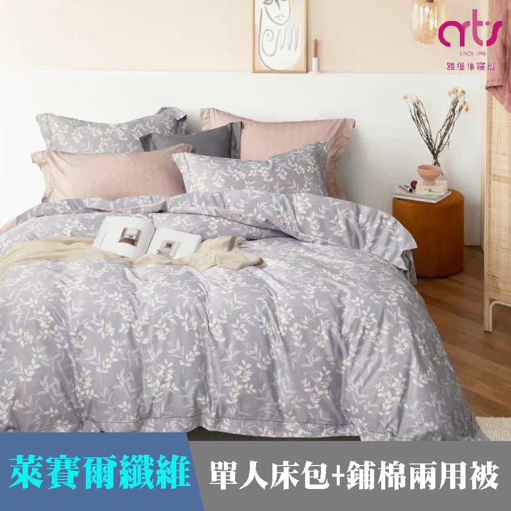 Artis 被套床包組 單人/雙人/加大 雪紡棉磨毛加工處理 北歐幾何 免運費 廠商直送 現貨 歷史價格詳細信息