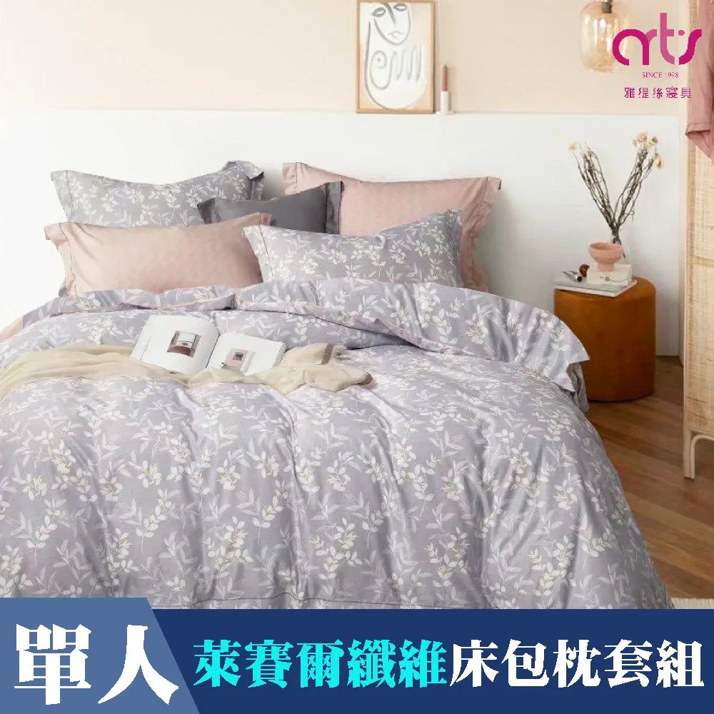 枝芽 涼感天絲涼被/3M吸濕排汗技術/空調被/四季被 歷史價格詳細信息