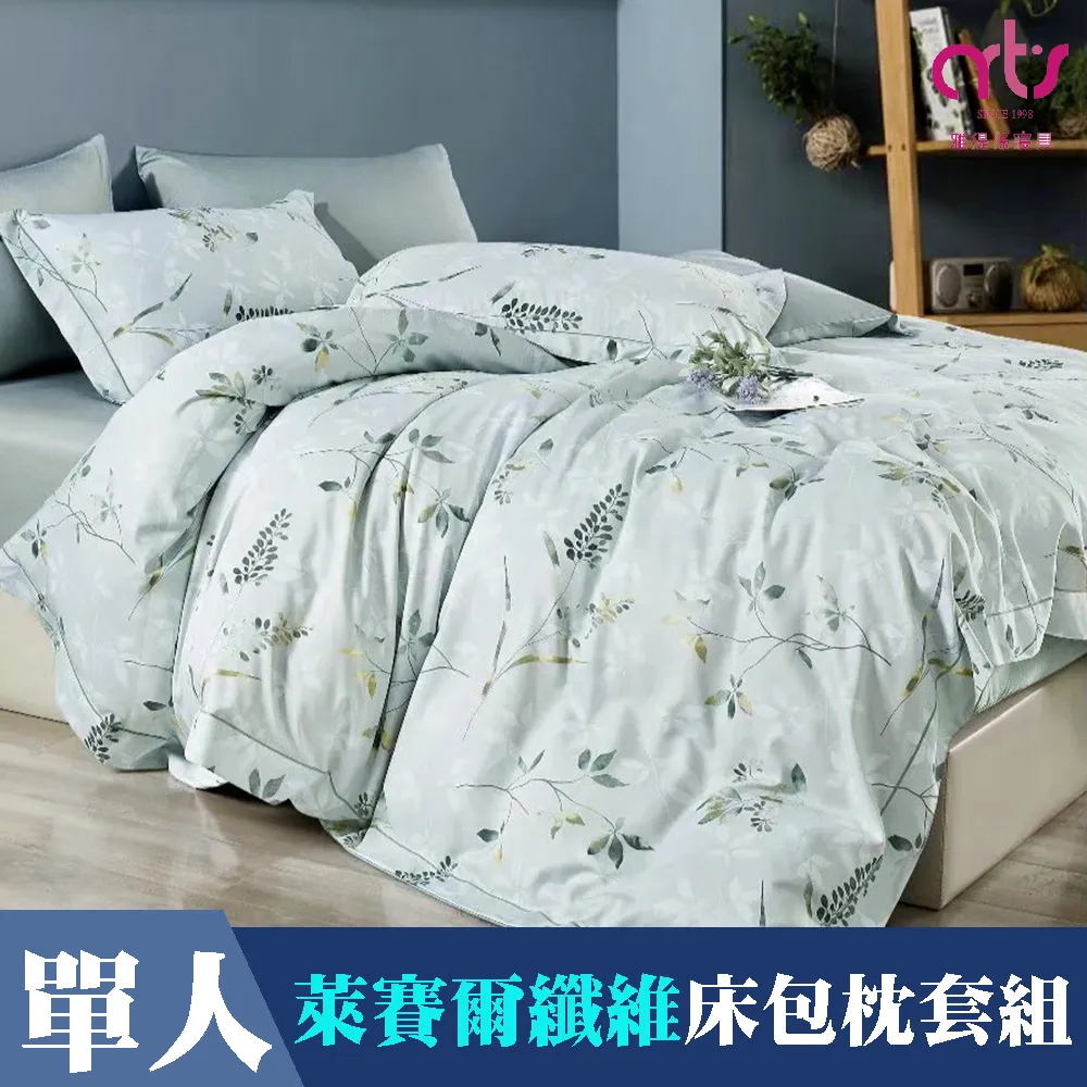 Artis 床包枕套組 單人/雙人/加大 雪紡棉 可愛純粹 免運費 廠商直送 現貨 歷史價格詳細信息