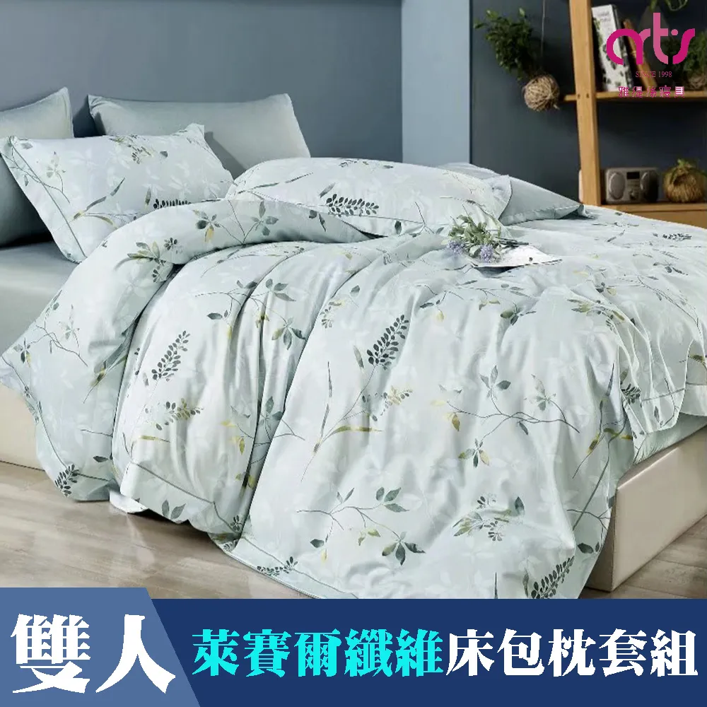 Artis - 天絲 加大兩用被床包組 - 台灣製 - 多款任選 歷史價格詳細信息